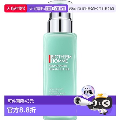 香港直邮Biotherm碧欧泉水动力男士温泉保湿啫喱 75ml正品滋润