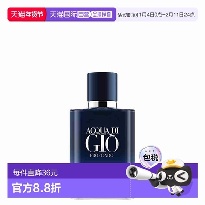 欧洲直邮GIORGIO ARMANI阿玛尼寄情男士邃蓝版浓香水 50ml新款