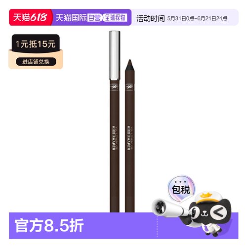 欧洲直邮YSL圣罗兰持久定型唇线笔 1.2g 雕刻修正唇线哑光持正品