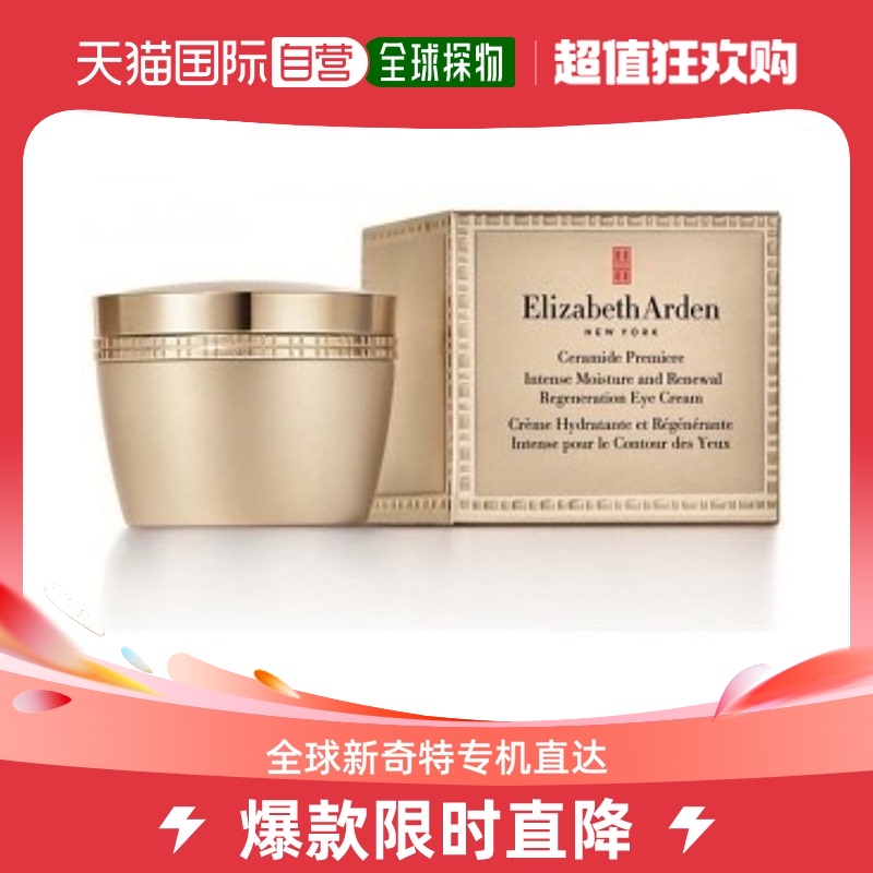 欧洲直邮Elizabeth Arden雅顿眼霜熬夜淡化细纹保湿补水滋润