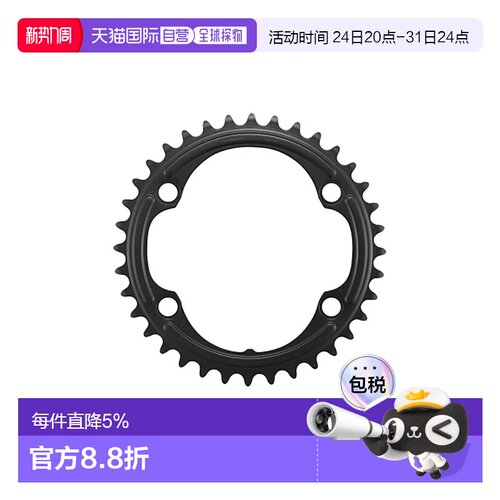 欧洲直邮SHIMANO Plateau 105 R7100 110 BCD