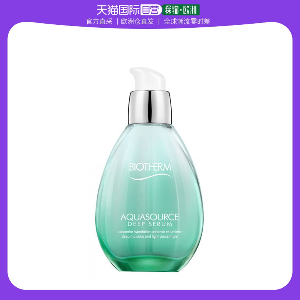 欧洲直邮Biotherm碧欧泉精华深层水动力绿活泉液 50ml
