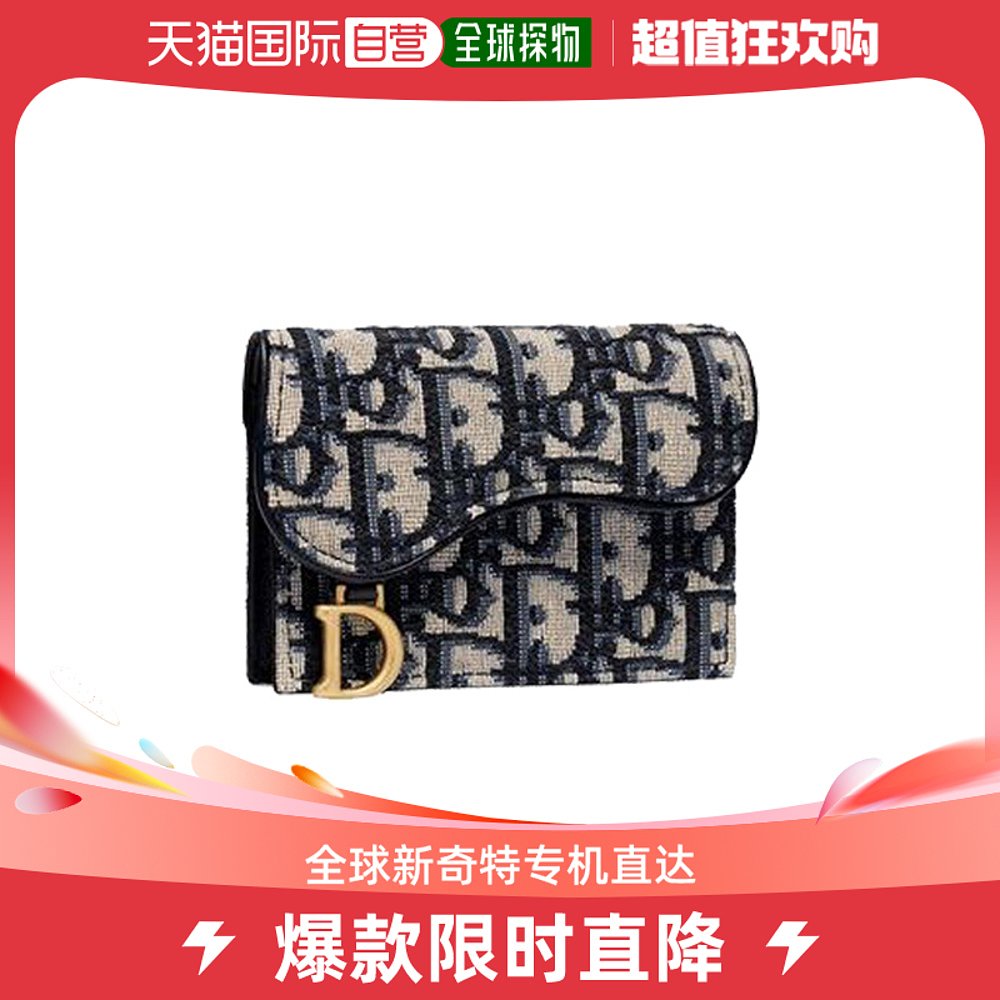 欧洲直邮Dior迪奥SADDLE钱包帆布牛皮老花帆布小卡包时尚潮流