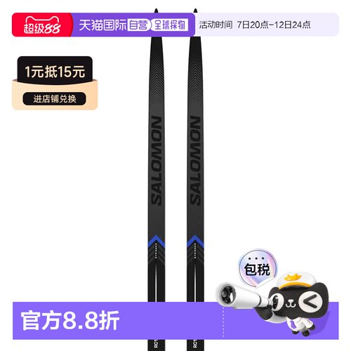 欧洲直邮SALOMON RC10 eSkin Hard+Prolink Shift Classic 北欧滑