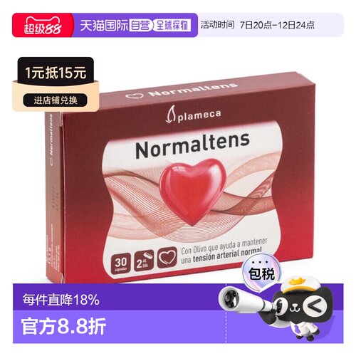 欧洲直邮plameca 波力王橄榄叶胶囊辅酶Q10胶囊