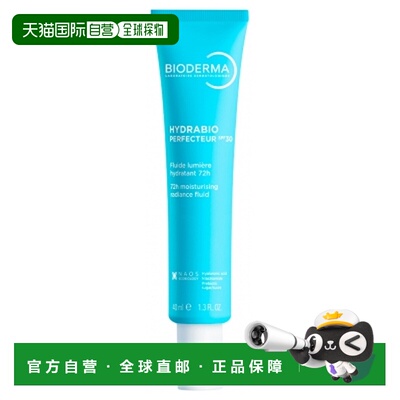 欧洲直邮Bioderma/贝德玛Hydrabio完美修饰保湿轻盈乳液 72正品