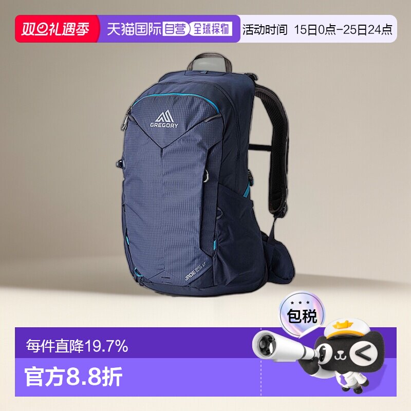 欧洲直邮GREGORY格里高利JADE LT探秘户外徒步通勤双肩包女款轻量