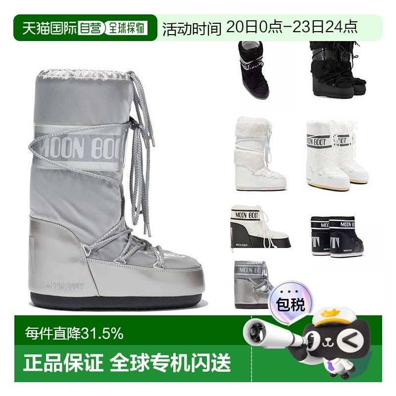 香港直邮moon boot 月亮靴 女士靴子经典款高筒/短筒雪地靴