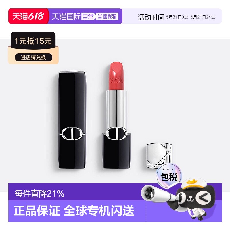 欧洲直邮Dior/迪奥烈艳蓝金系列唇膏口红3.5g缎光/丝绒持妆正品