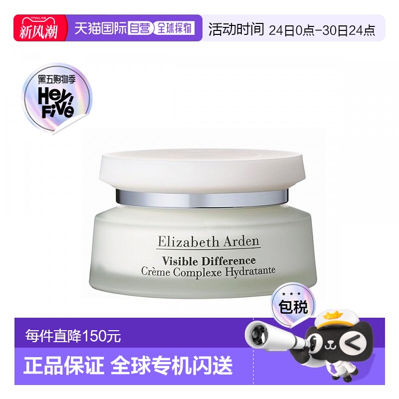 欧洲直邮elizabeth arden伊丽莎白雅顿面霜保湿补水舒缓乳液75ml