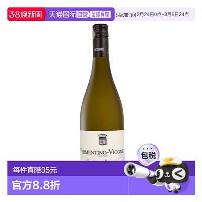 欧洲直邮Ferraton 2024 年份维蒙蒂诺维欧尼白葡萄酒 12.3% 酒精