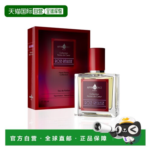 欧洲直邮Affinessence 法国小众香水品牌 爱幽香玫瑰甘草 ED正品