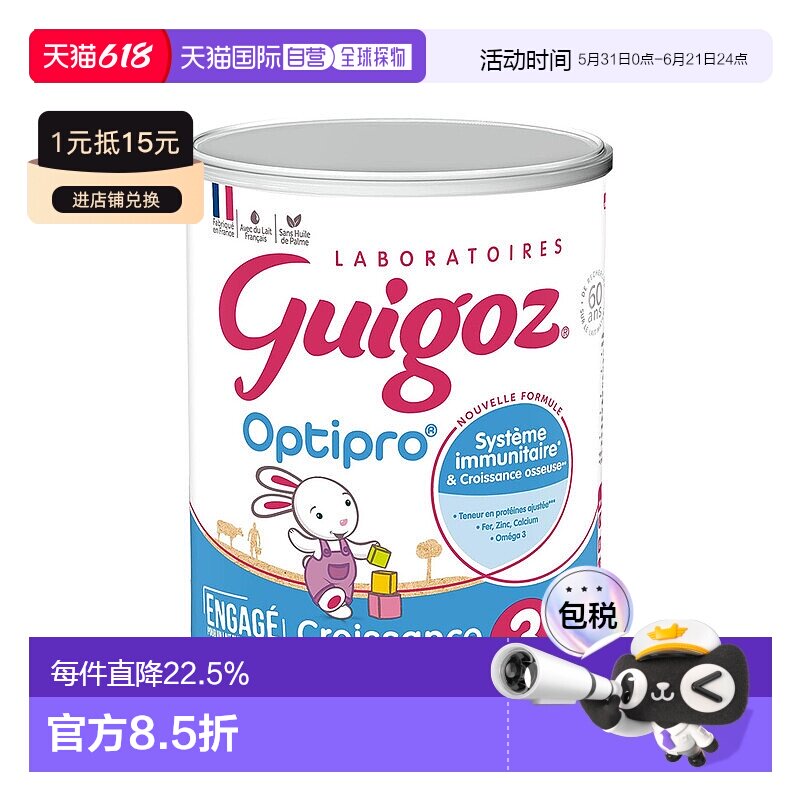 欧洲直邮GUIGOZ古戈氏婴儿奶粉3段12个月以上标准型830g6罐礼物