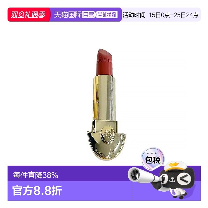 欧洲直邮Guerlain娇兰臻彩宝石唇膏口红替换芯3.5g#360外壳正品