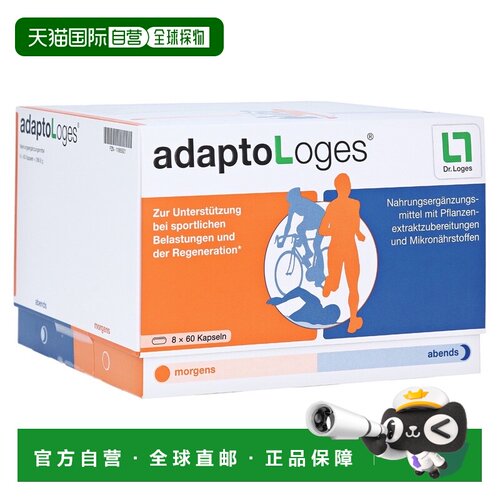 德国药房loges运动提果早上能量晚上肌肉胶囊120粒提高甘氨酸