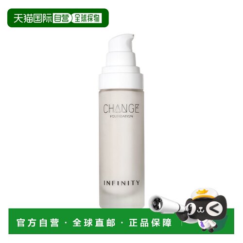 欧洲直邮INFINITY映绯妮 变色妆前乳30ml 均匀肤色变色保湿正品
