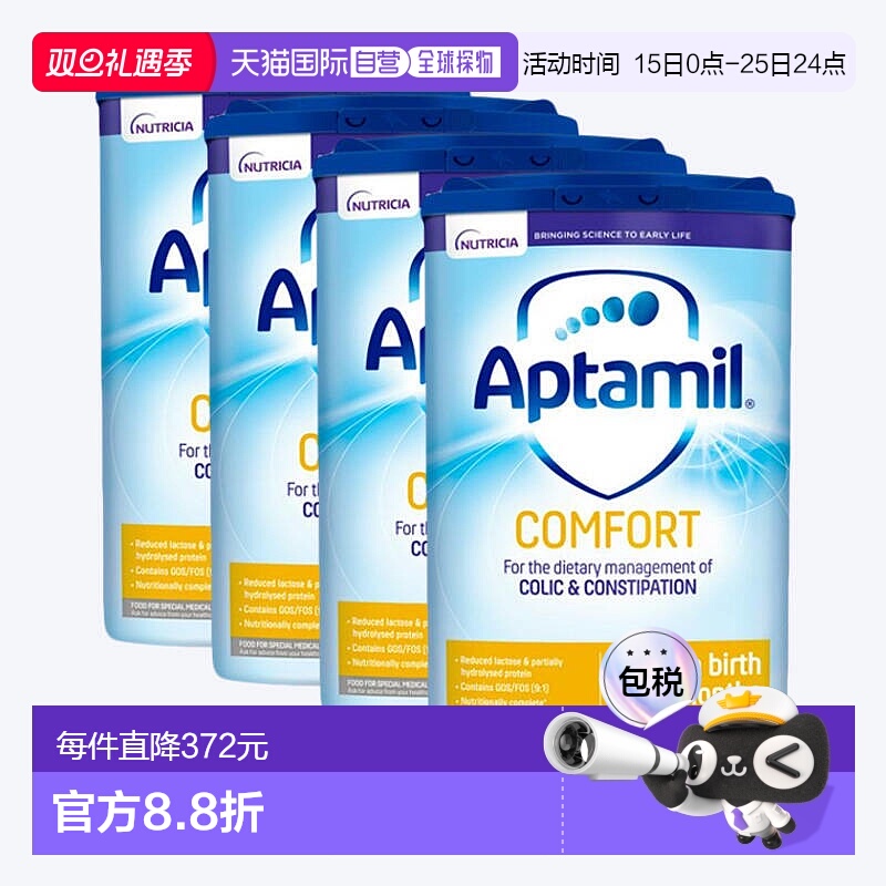 欧洲直邮英国药房爱他美APTAMIL适度水解防过敏腹泻奶粉4罐