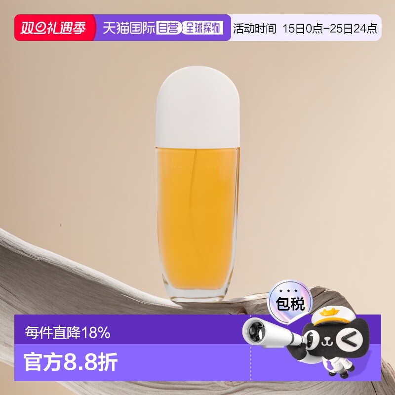 欧洲直邮伊丽莎白雅顿向日葵太阳花香水女士持久淡香100ml温正品