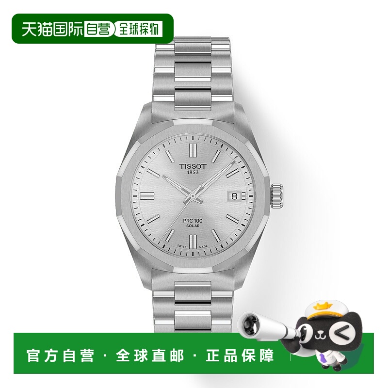 自营欧洲直邮Tissot天梭 PRC 100 Solar男女通用精钢银色石英腕表