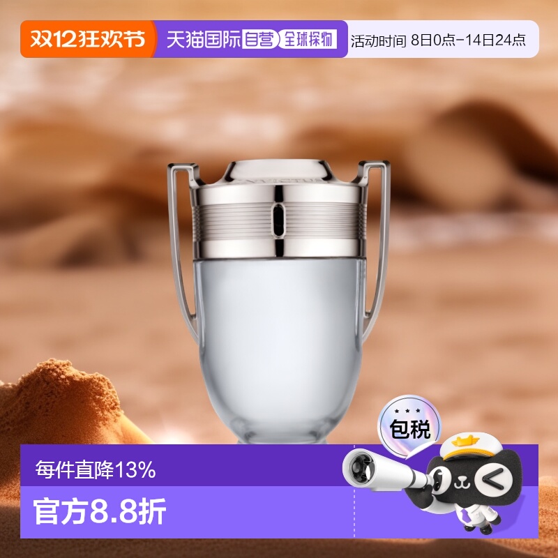 PACORABANNE男士香水帕高勇者