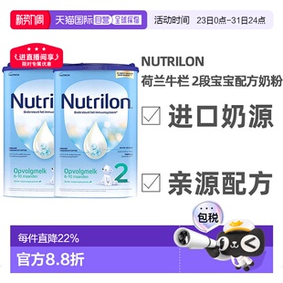 2罐装 2段宝宝奶粉800g 2荷兰牛栏 10个月 欧洲直邮Nutrilon