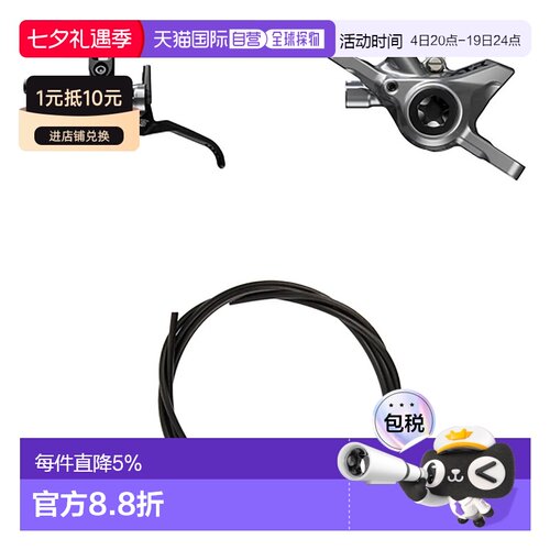 欧洲直邮SHIMANO BL-M9220-L/BR-M9200-F 刹车套装 中性