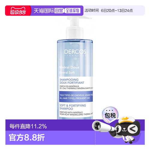欧洲直邮Vichy/薇姿DERCOSDS温泉水头皮舒缓洗发水400ml/瓶正品