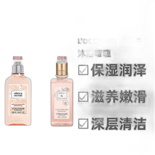 欧洲直邮L'occitane/欧舒丹格拉斯橙花美体沐浴啫喱245ml 瓶正品