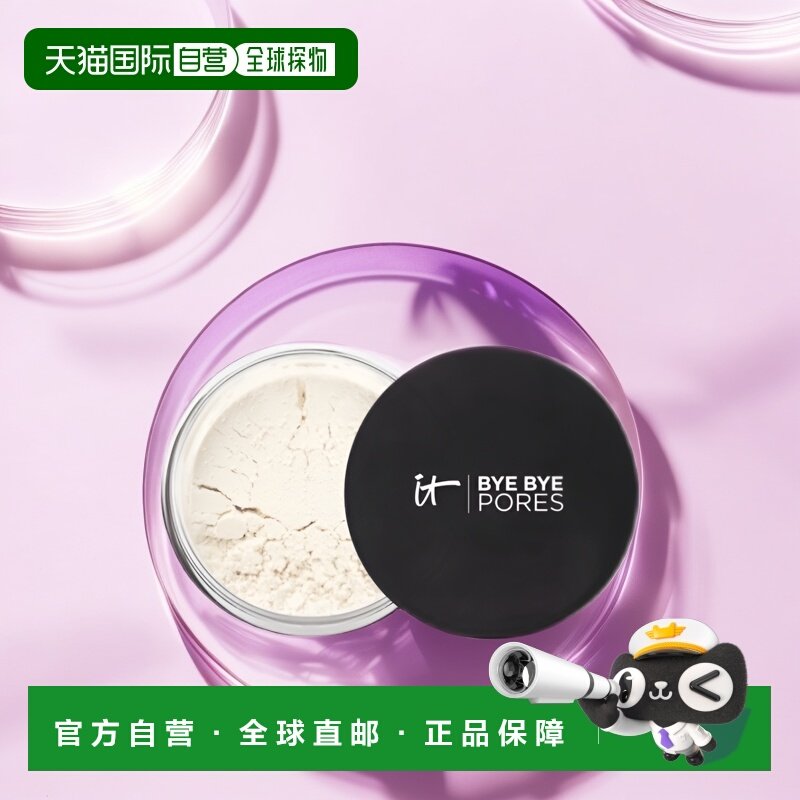 欧洲直邮IT COSMETICS依科美 透蜜散粉6.8g 定妆正品