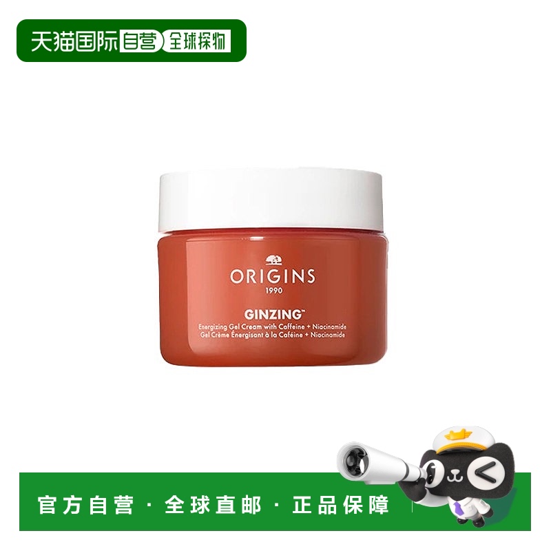 欧洲直邮Origins悦木之源 发光面霜30ml 保湿修护滋润维C抗氧焕亮
