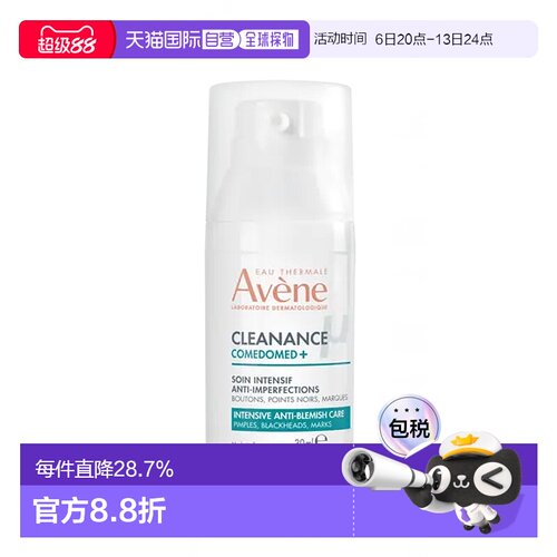欧洲直邮Avene雅漾C位精华控油抗痘修护精华露30mlx2告白礼物正品