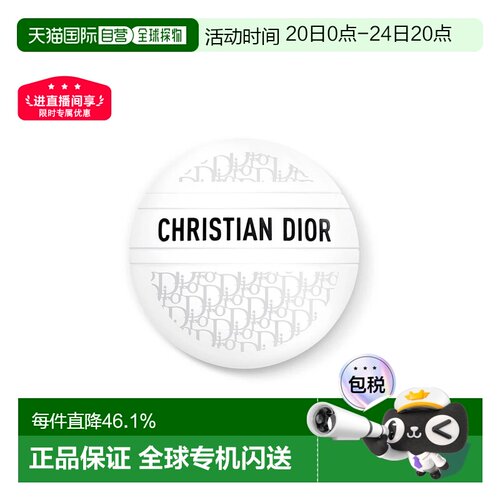 Dior迪奥经典白圆饼老花护手霜万用霜50ml效期至27.5告白礼物正品