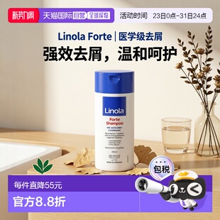 欧洲直邮德国药房Linola加强版 银屑病头皮干痒 去屑洗发水200ml