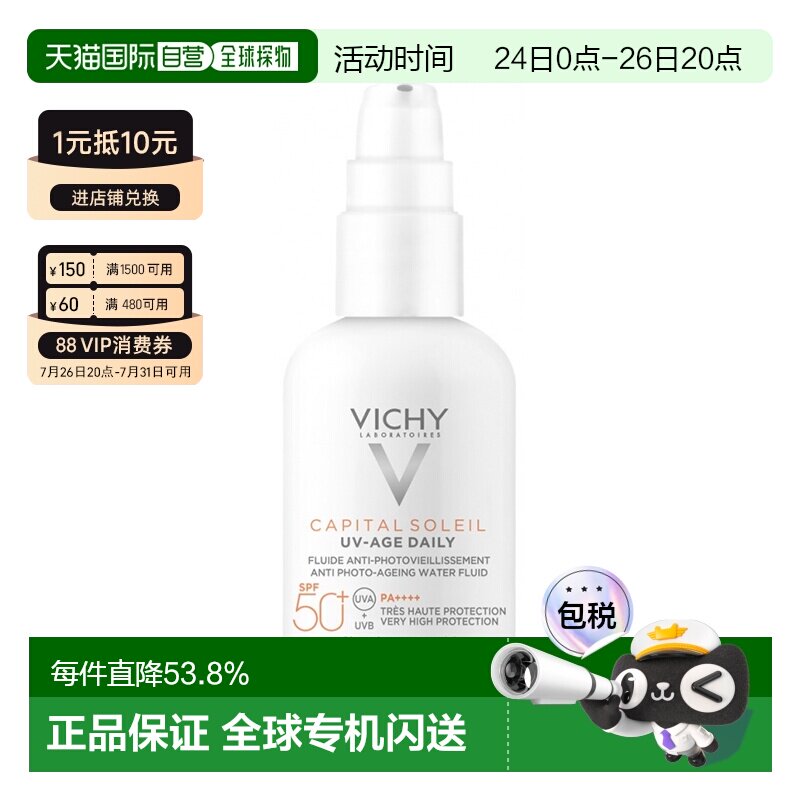 欧洲直邮Vichy/薇姿小白盾优护水润隔离防晒霜40ml清爽防晒乳正品