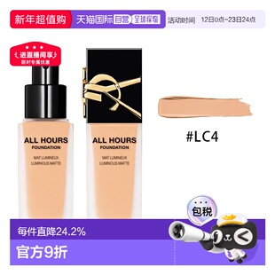 欧洲直邮YSL圣罗兰恒久粉底液25ml 持久控油遮瑕 #LC3LN3新款正品