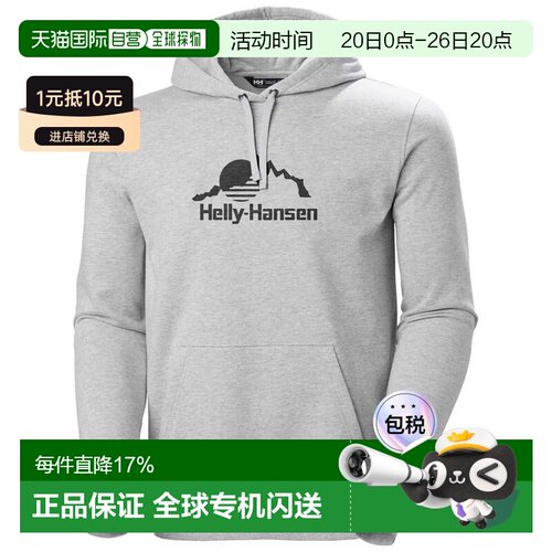 欧洲直邮HELLY HANSEN Nord Graphic 连帽衫 男士