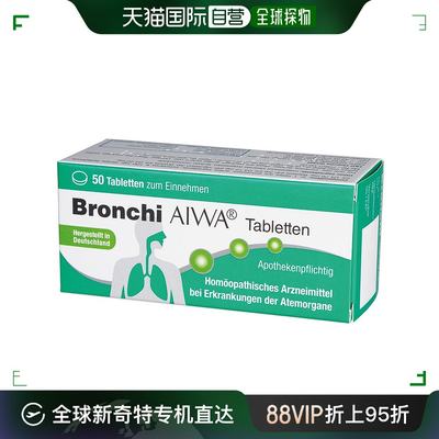 欧洲直邮Aiwa Bronchi 支气管改善呼吸道感染的症状 50片