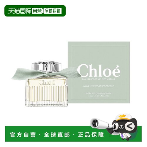 欧洲直邮蔻依 自然灰绿丝带 浓香水橙花雪松玫瑰橙花油