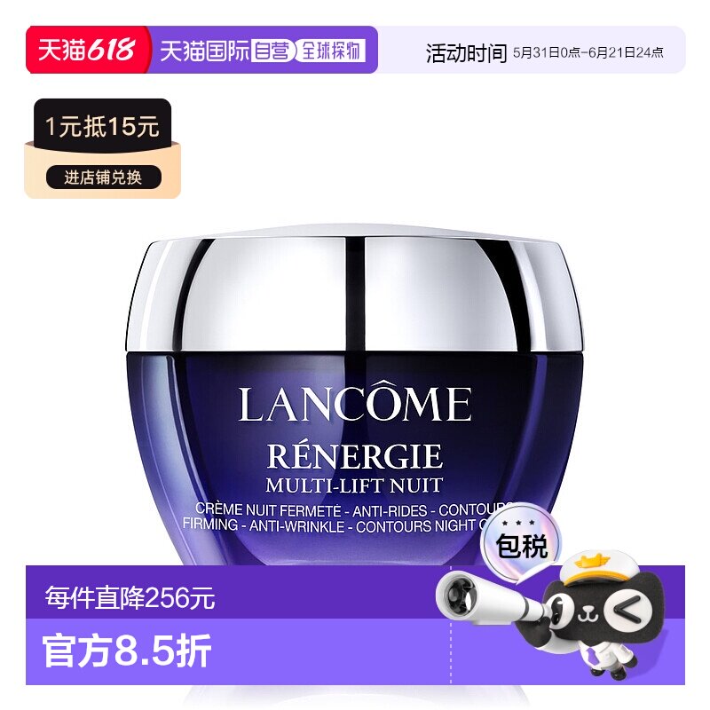欧洲直邮法国兰蔻立体塑颜紧致晚霜50ml紧致下颚线抗皱红茶正品