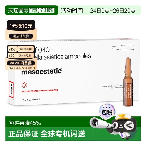 西班牙直邮西班牙美撕帝克 x prof 040积雪草安瓶精华舒缓褪正品