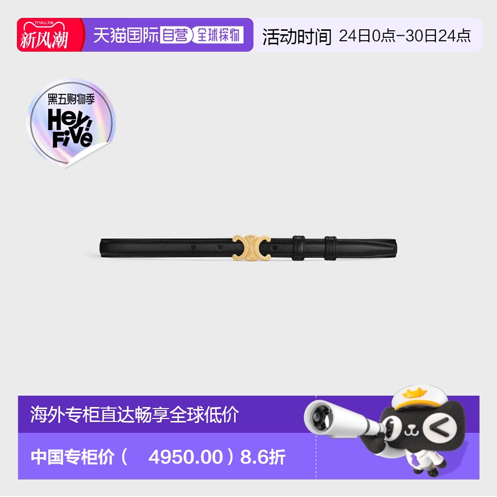欧洲直邮CELINE赛琳TRIOMPHE系列女士小号黑色牛皮革金扣腰带18mm