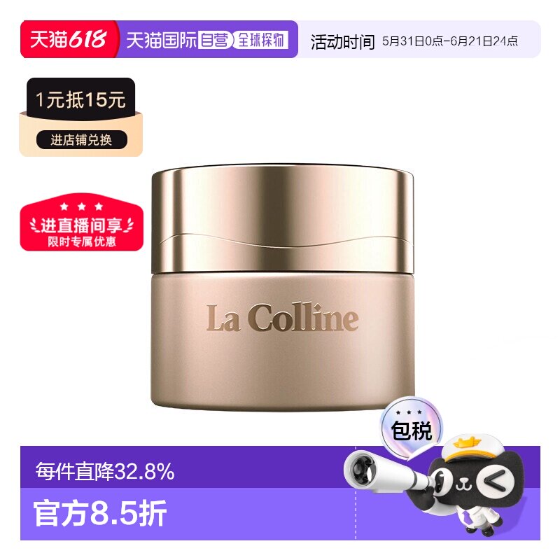 欧洲直邮La Colline科丽妍原肌美素唤采营养优化面霜50ml牛油果