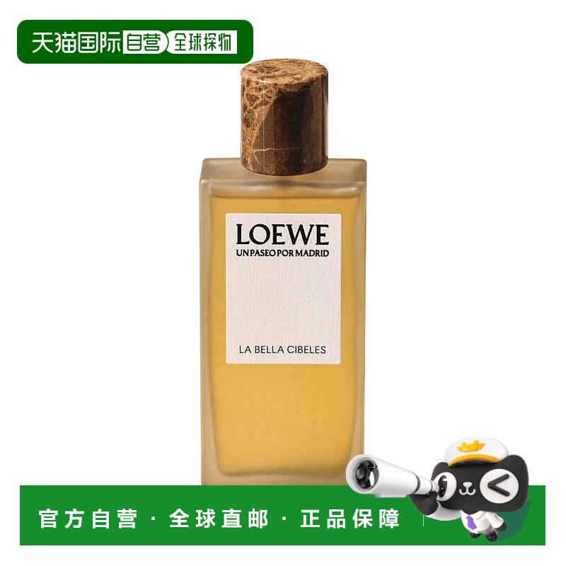 欧洲直邮Loewe罗意威漫步马德里香水100ml 花香木质调#女神正品