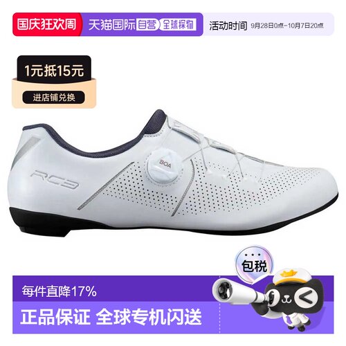 欧洲直邮SHIMANO RC302 公路骑行鞋