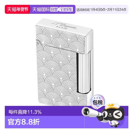 自营欧洲直邮S.T.Dupont都彭 INITIAL创始系列银色黄铜环印花打火