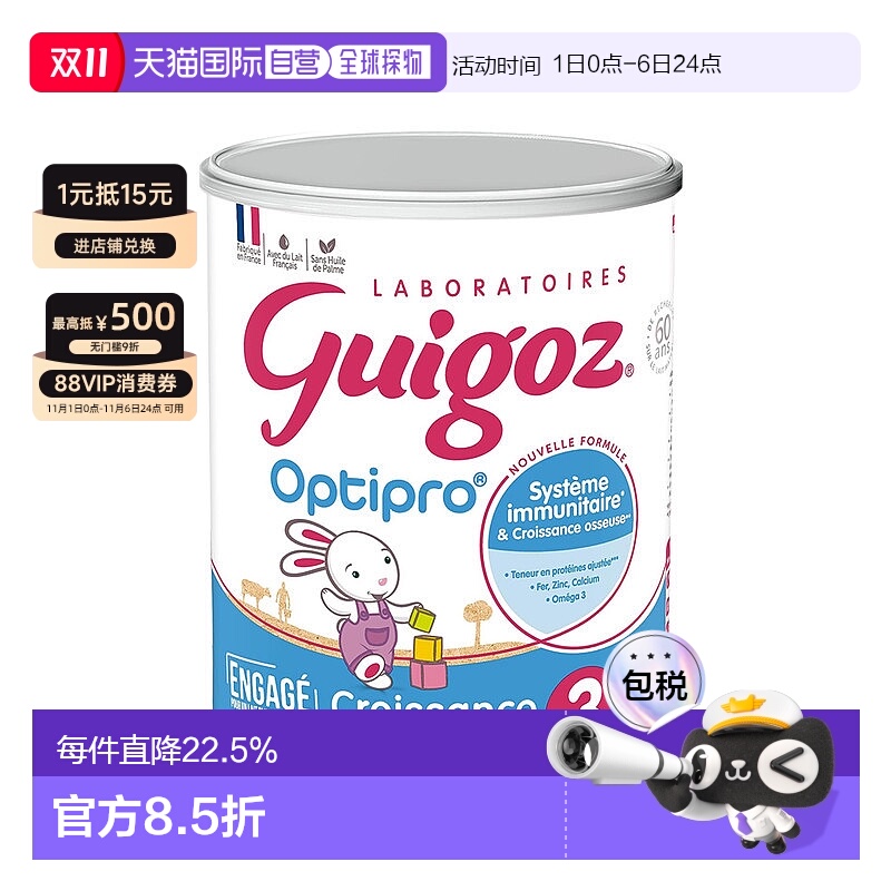 欧洲直邮GUIGOZ古戈氏婴儿奶粉3段12个月以上标准型830g6罐礼物