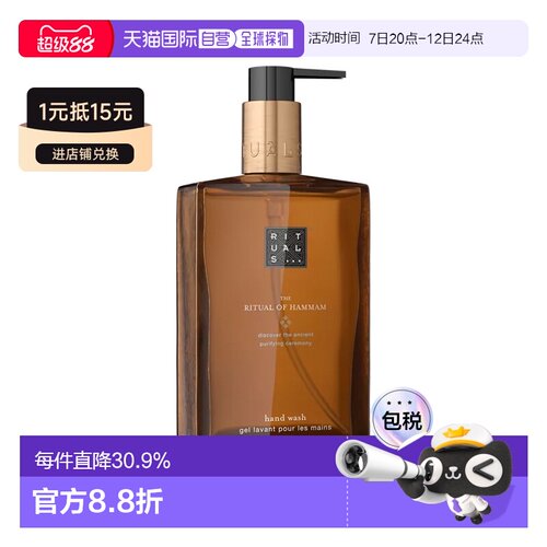 欧洲直邮Rituals仪式 香氛洗手液300ml 清洁护手滋养 正装#H正品