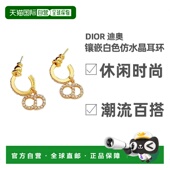时尚 自营1h可退 欧洲直邮Dior迪奥女士耳环耳钉金色镶钻设计款 百