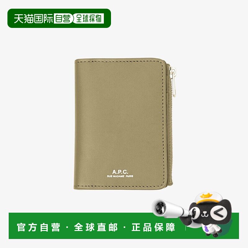 自营欧洲直邮APC 男士粘土绿皮革卡片夹卡包
