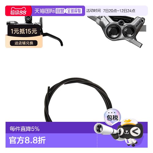 欧洲直邮SHIMANO BL-M9220-L/BR-M9220-F 刹车套件 中性